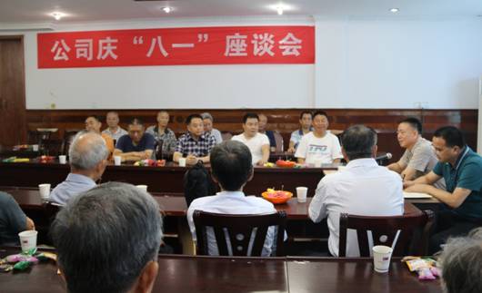 公司召开庆祝建军90周年座谈会