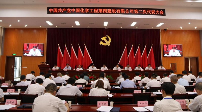 公司召开第二次党员代表大会