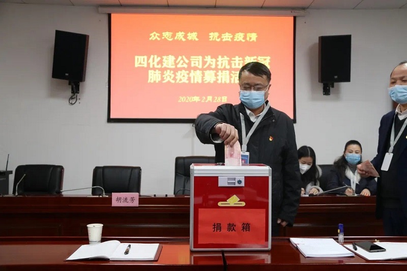 公司党员踊跃为抗击新冠肺炎疫情捐款