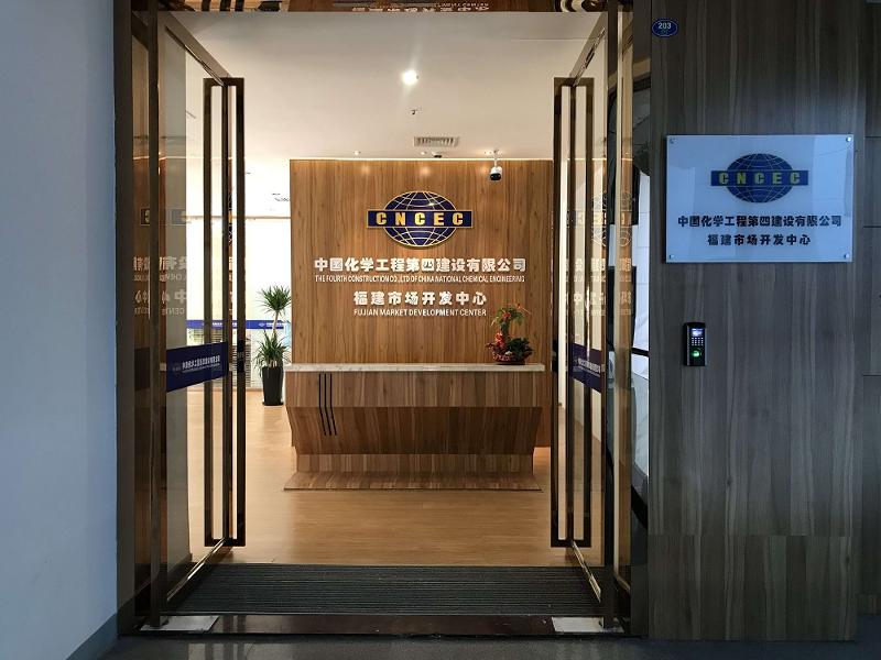 公司福建市场开发中心挂牌成立