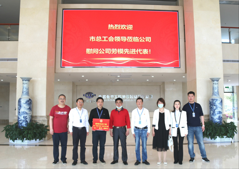 岳阳市总工会一行来公司慰问职工