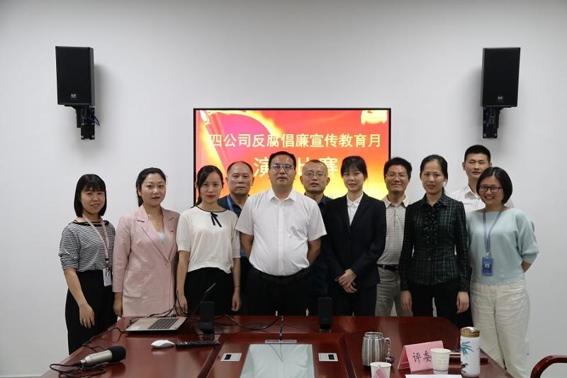 公司纪委开展反腐倡廉宣传教育月演讲比赛活动