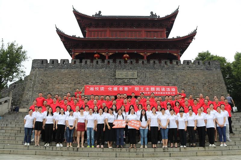 公司机关工会组织开展“先忧后乐、扬帆奋进”主题阅读活动