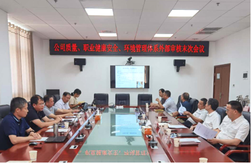 公司顺利通过中质协质量保证中心外部审核