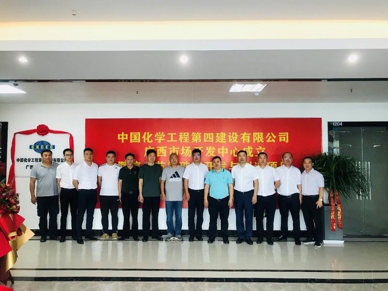 公司广西市场开发中心挂牌成立