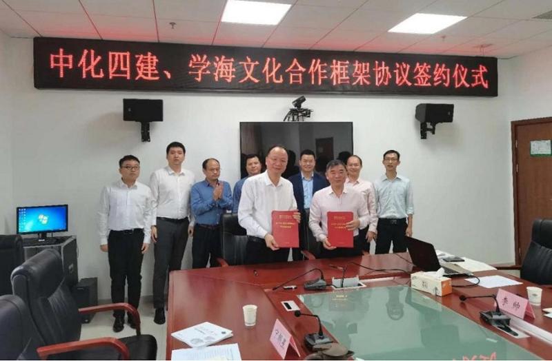 公司与学海文化签订合作协议