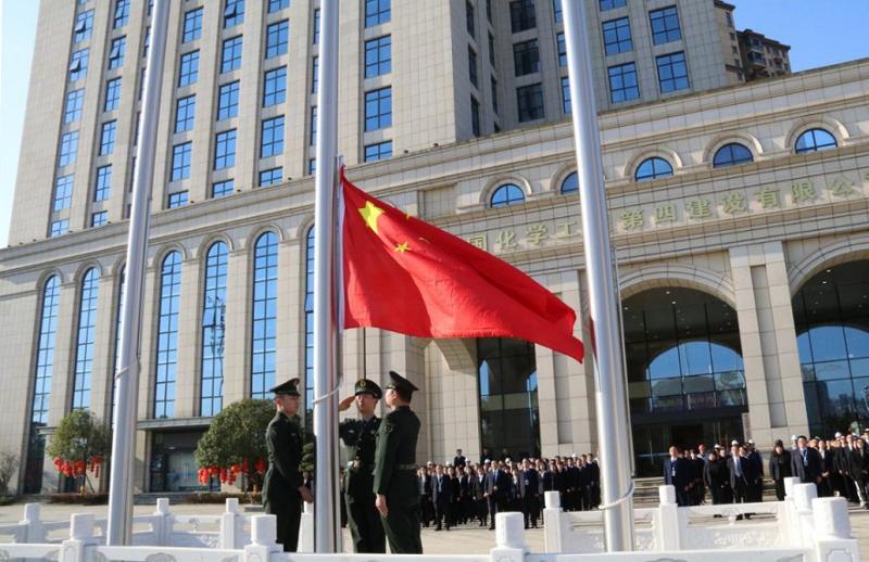 公司举行2021年新年升旗仪式