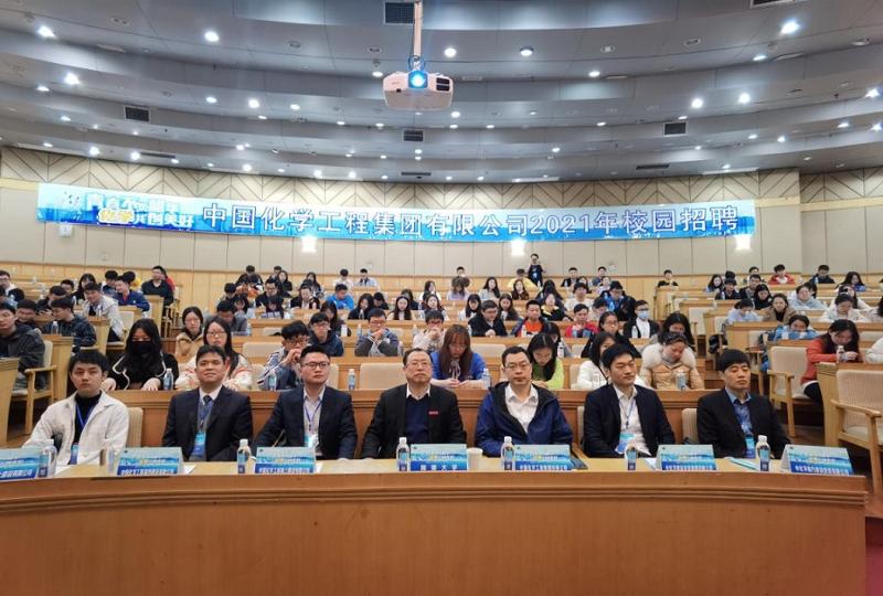 “中国化学校园行”招聘会在湘潭大学举行