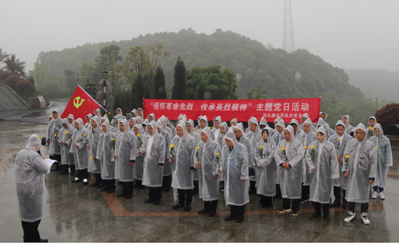 祭英灵，传精神！公司开展清明烈士陵园祭扫活动