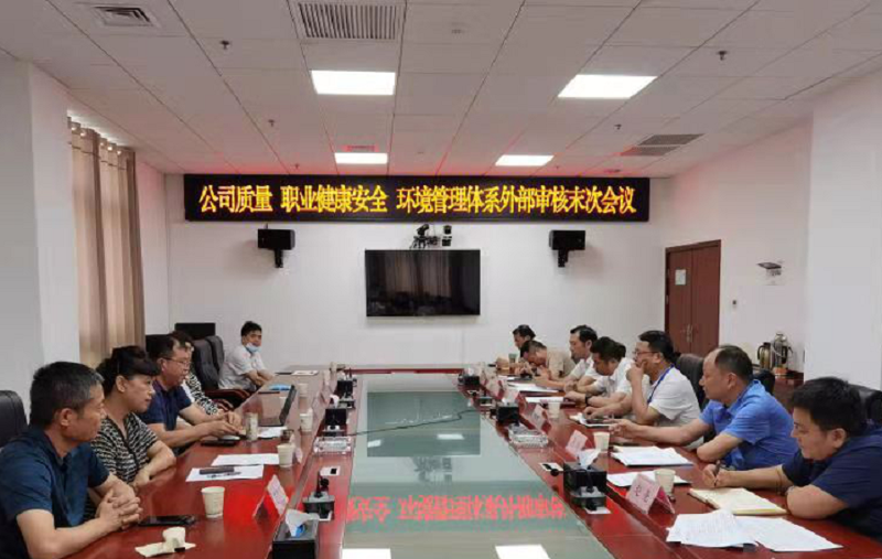 公司通过质量职业健康安全与环境管理体系再认证审核