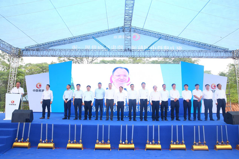 周鸿出席中航油西南战略储运基地项目开工动员暨誓师大会