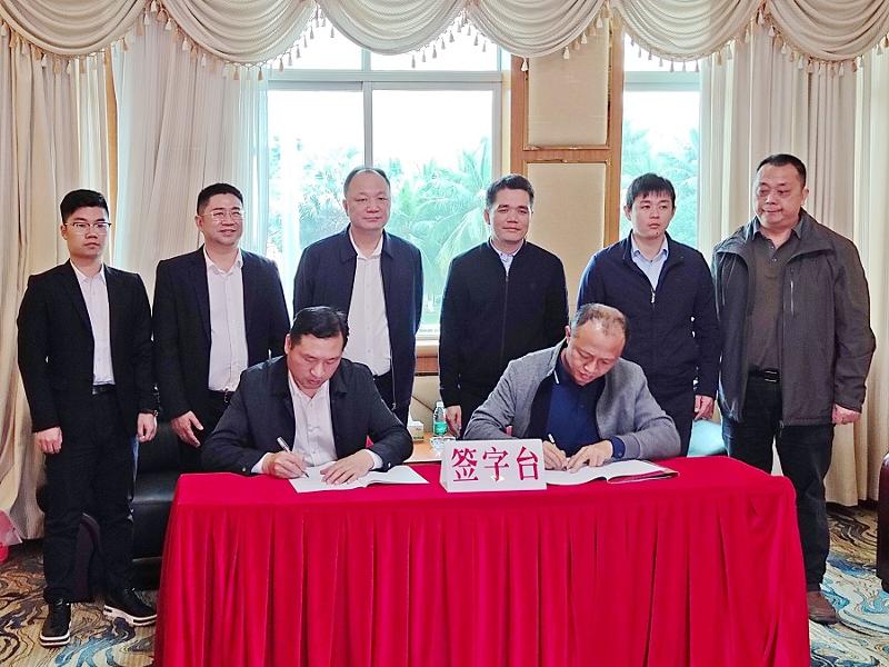 公司与海南临高县人民政府签署战略合作协议
