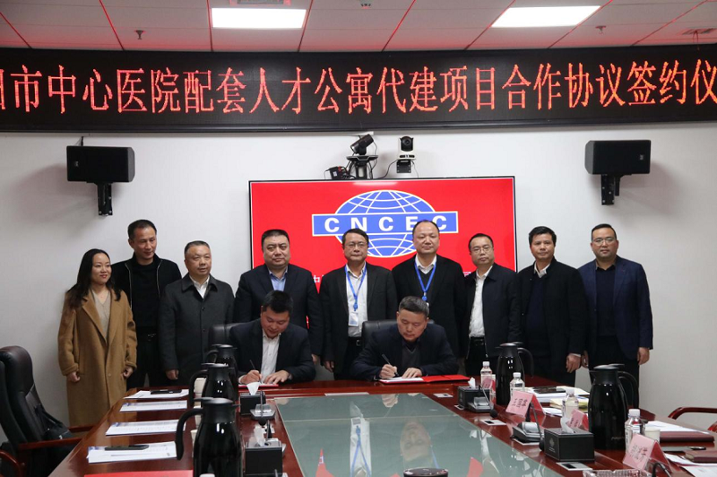 公司与市交投集团签订岳阳市中心医院配套人才公寓代建 项目合作开发协议