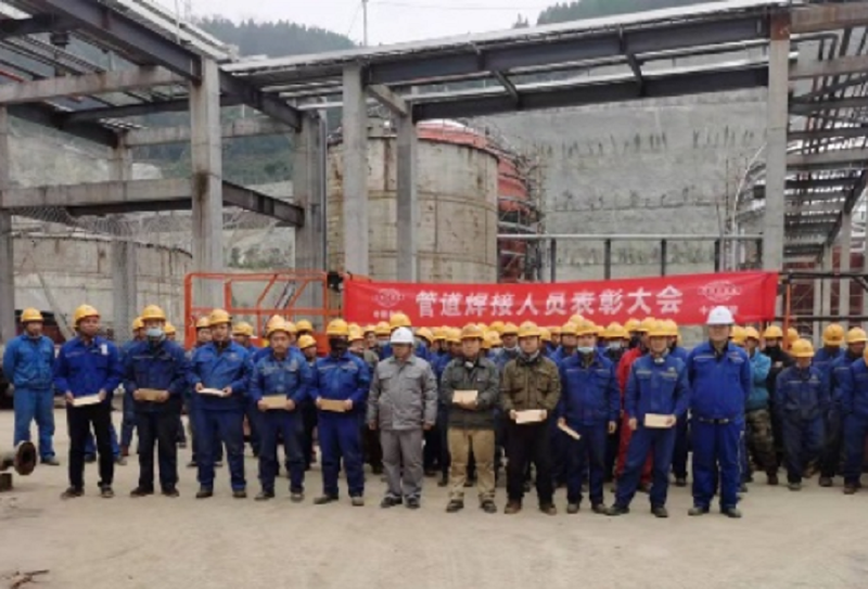 西部分公司中化涪陵环保搬迁项目表彰优秀管道焊接人员