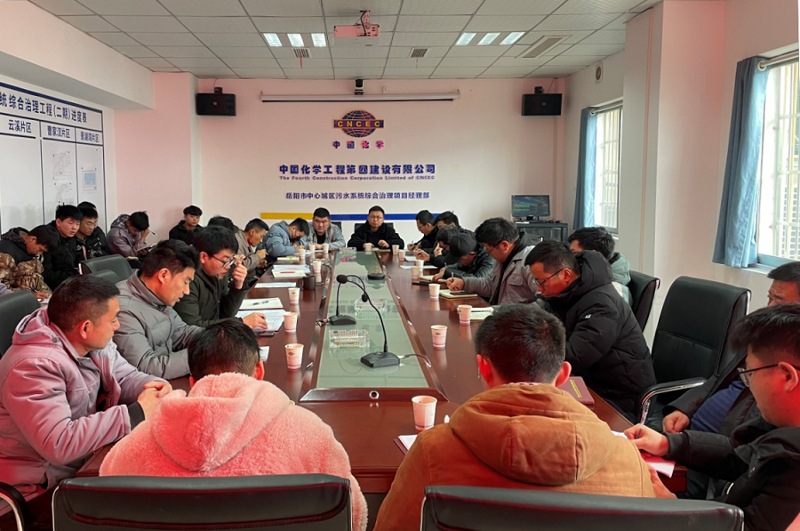 雨雪季忙充电  项目培训促提升 ——项目部会议室变成员工雨雪季冬休“充电”培训室