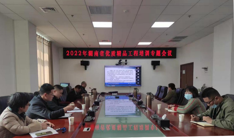 公司开展创湖南省优质精品工程专题培训会