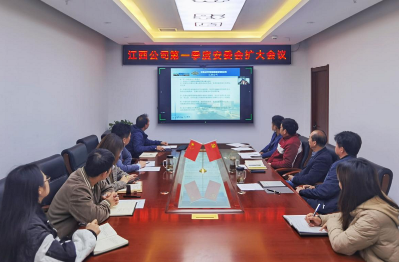 江西公司迅速贯彻落实安全生产系列讲话精神