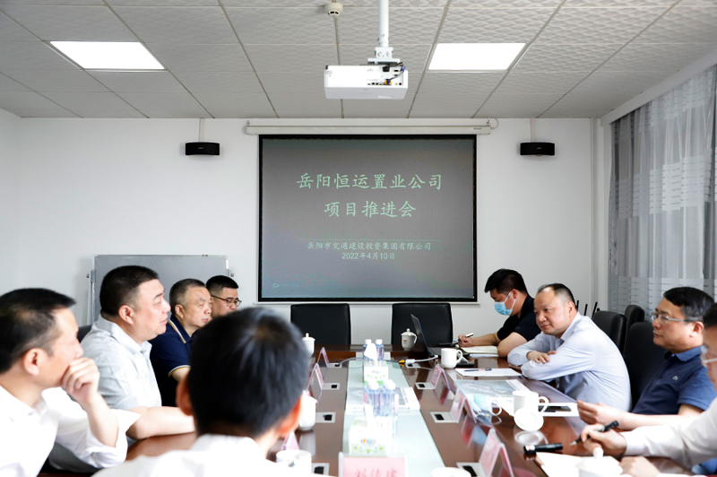 岳阳市中心医院配套人才公寓代建项目召开项目推进会