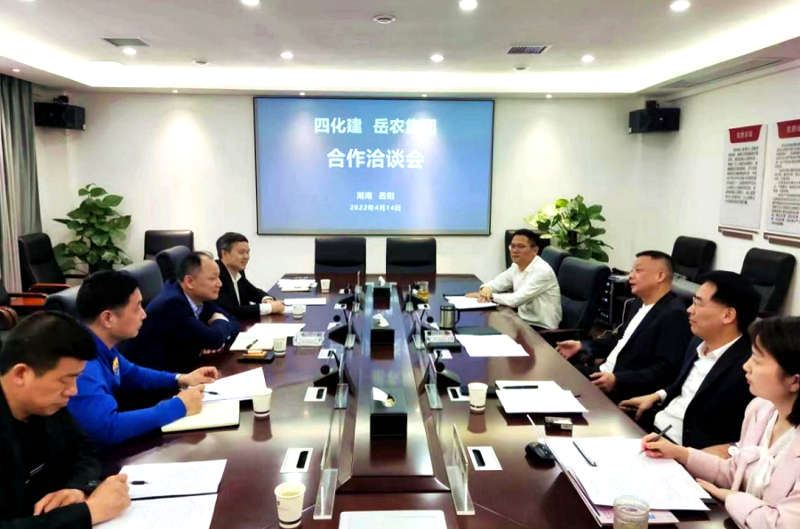 公司与岳农集团签订项目合作协议