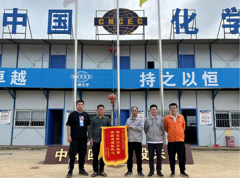 崇左市渠旧镇驮弄村党支部来公司崇左项目部赠送锦旗