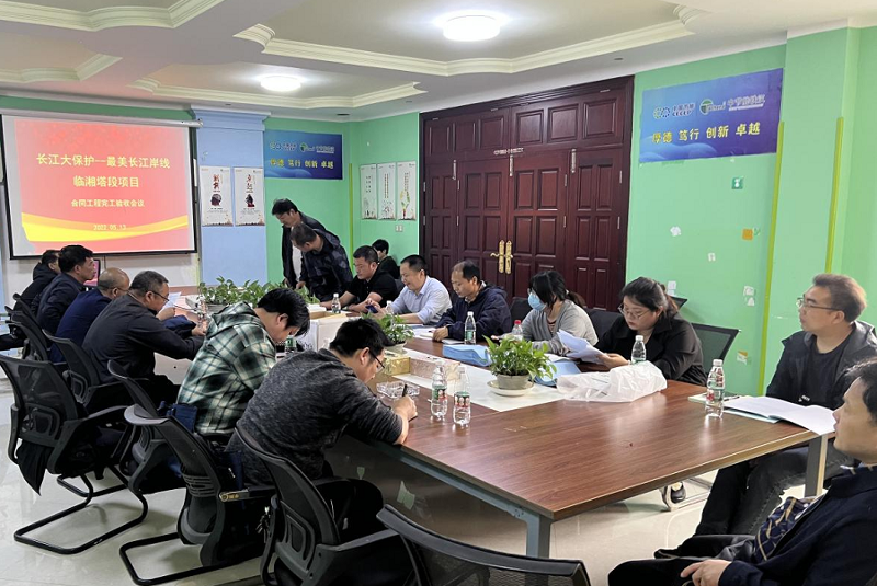 市政工程公司临湘塔段项目（EPC）工程通过竣工验收