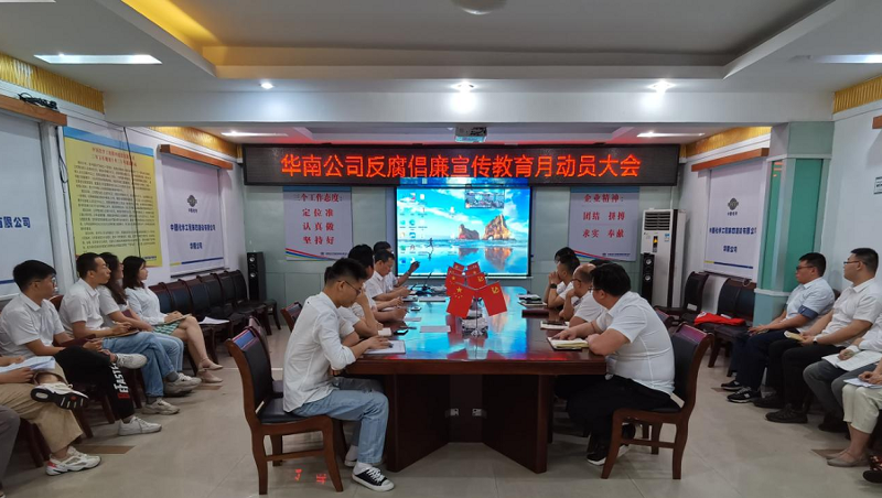 公司各单位认真开展反腐倡廉宣传教育月活动（一）