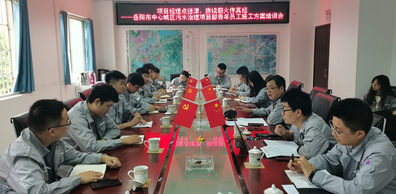 项目经理点迷津 赓续薪火传真经