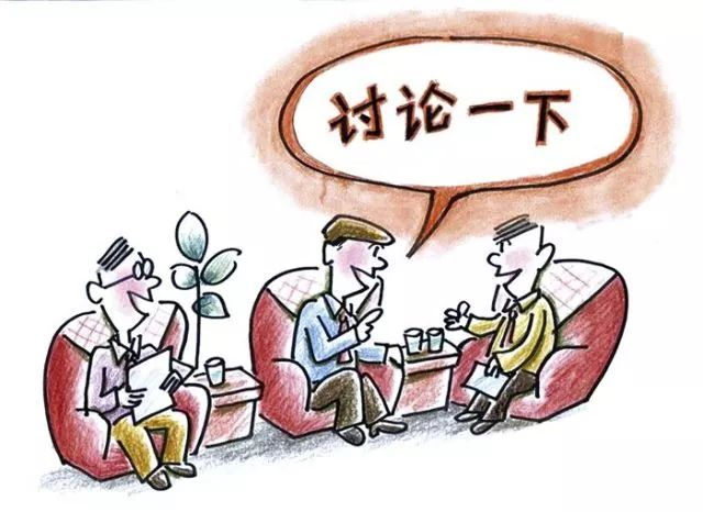 “学党史、强作风、作表率”之作风建设（二）
