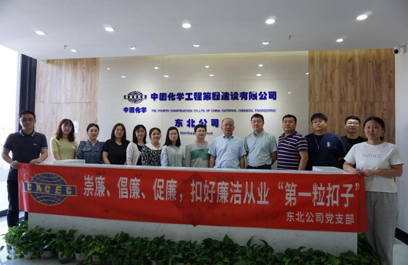 公司各单位认真开展反腐倡廉宣传教育月活动（三）