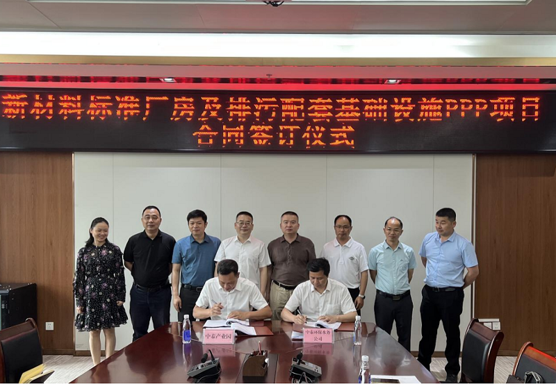 公司签约崇左产业园新材料标准厂房及排污配套设施项目
