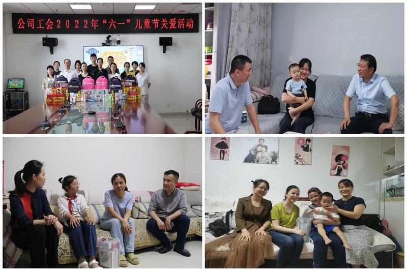 公司各单位开展庆“六一”儿童节系列活动