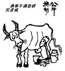 “学党史、强作风、作表率”之作风建设（七）