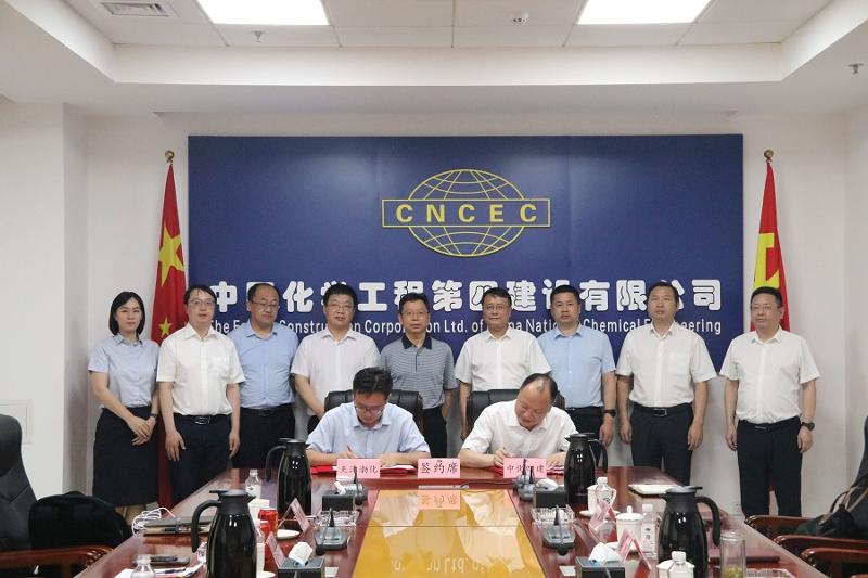 公司与天津渤化工程签订战略合作协议