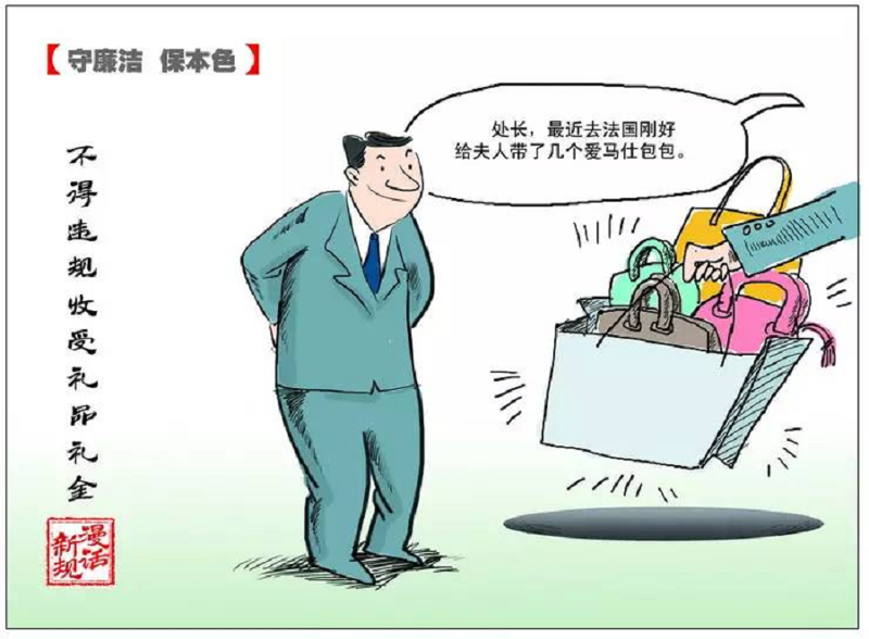 “学党史、强作风、作表率”之作风建设（十）