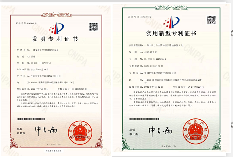 公司又获两项国家专利