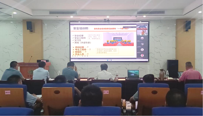 公司召开安全主题交流分享会