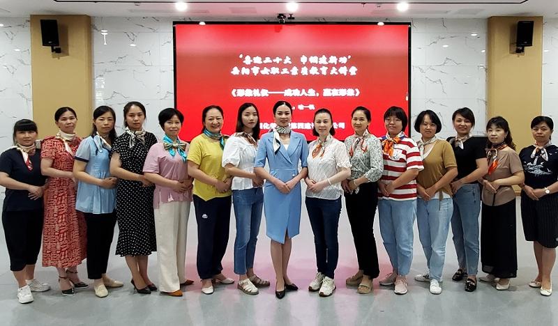 公司开展“喜迎二十大 巾帼建新功”女职工素质教育大讲堂活动
