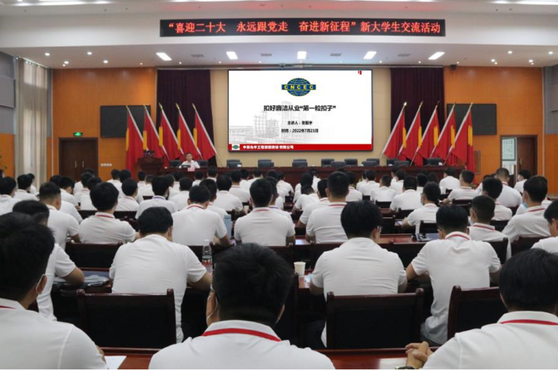 公司纪委开展新入职员工岗前廉洁警示教育