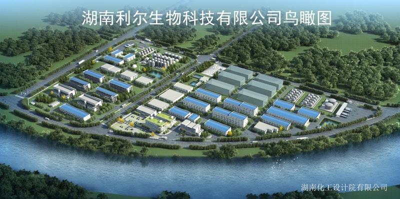 东北公司中标湖南利尔生物科技生物发酵技术产业建设项目