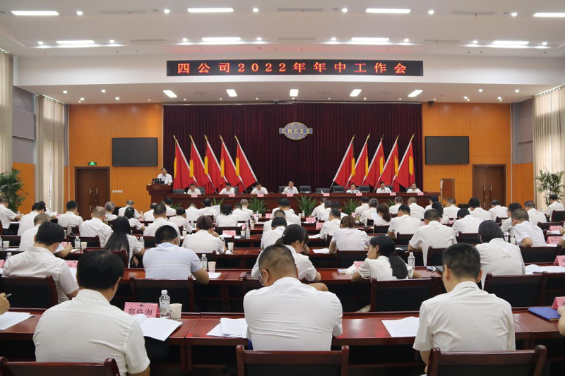 公司召开“稳增长，确保全年实现营收80亿”动员会