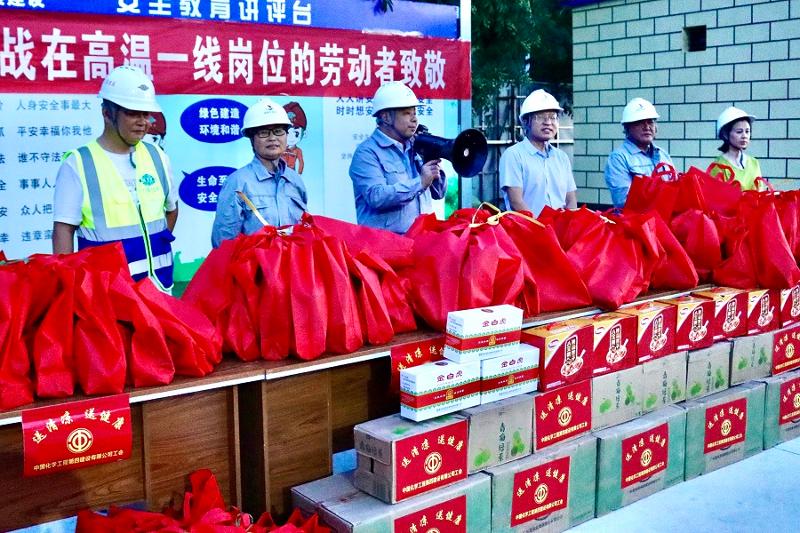 喜迎二十大，关爱职工“送清凉”活动专题报道（四）