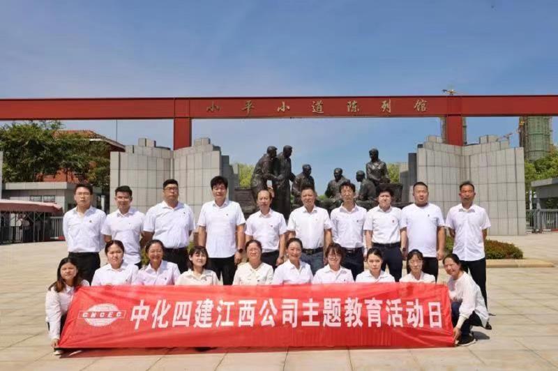 江西公司组织开展“强国复兴有我”群众性主题教育活动