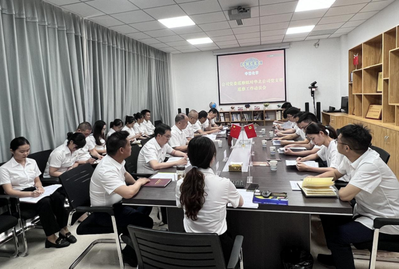 公司党委巡察组对华北公司党支部开展巡察“回头看”工作