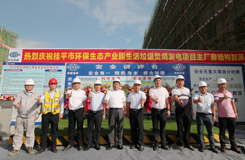 华南公司桂平垃圾焚烧发电项目主厂房结构封顶