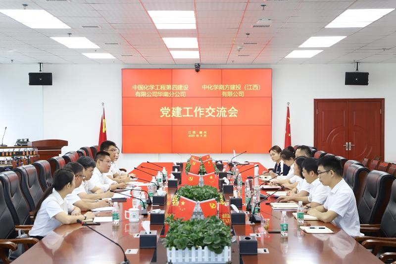 华南公司赴南投江西公司开展党建交流学习活动