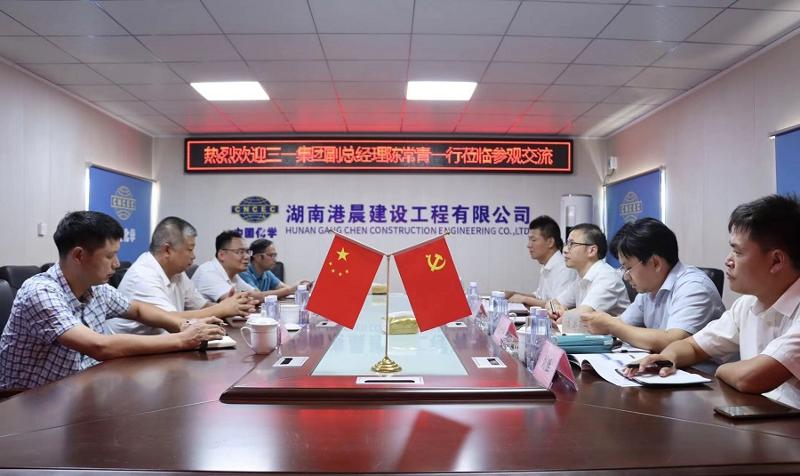 三一集团副总经理陈常青到港晨公司进行项目洽谈