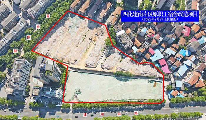 中化恒悦摘得四化建南片地段原职工宿舍区改造项目土地