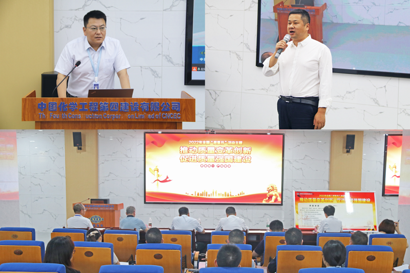 公司举行2022年“质量月”活动启动仪式
