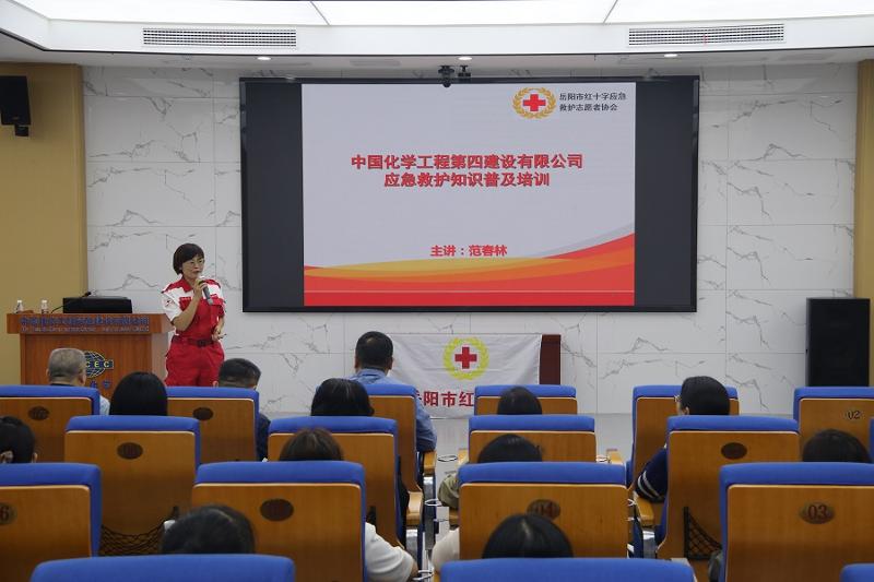 公司工会开展应急救护知识普及培训