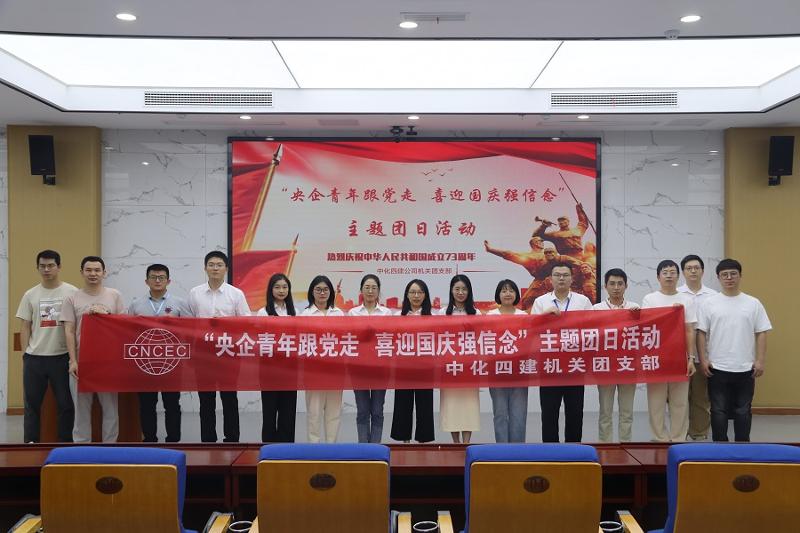 喜迎二十大  欢度国庆节丨公司各单位开展迎国庆系列活动